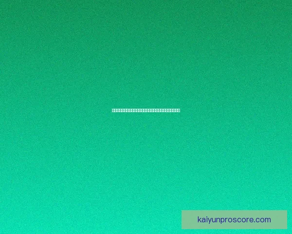 体育竞猜数据分析与赛前走势研判结合胜负概率提升策略全解析