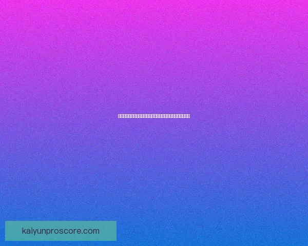 开云体育引领全球数字化体育娱乐新生态助力赛事体验全面升级