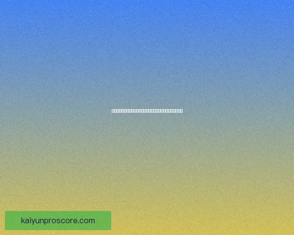 基于世界杯竞猜赛事数据分析的智能预测策略与球迷互动趋势研究