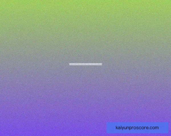 开云足球投注平台如何提升用户体验与赢利机会解析