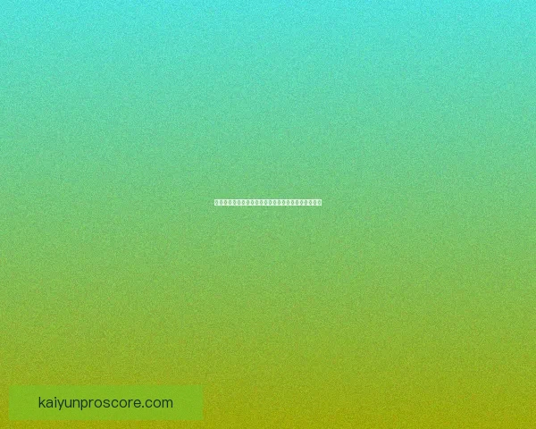 世界杯竞猜福利平台助你赢大奖轻松参与畅享无限精彩