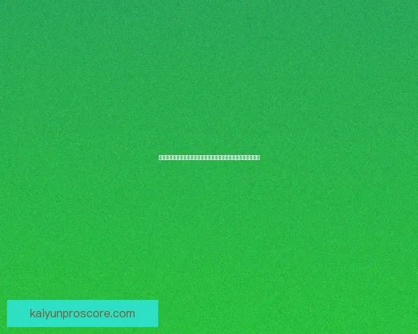 世界杯足球竞猜投注策略分析与投注技巧全攻略提升胜率实战指南