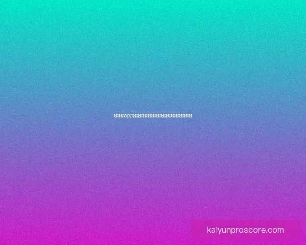 开云体育软件下载最新官方渠道安全便捷体验指南