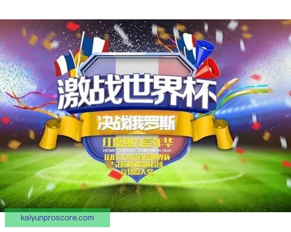 2026世界杯精彩赛事竞猜投注全攻略与投注技巧解析