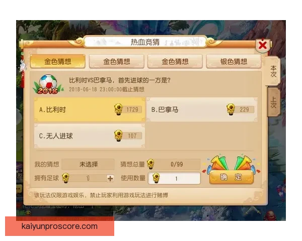 世界杯竞猜每日签到赢豪礼精彩奖励等你来挑战