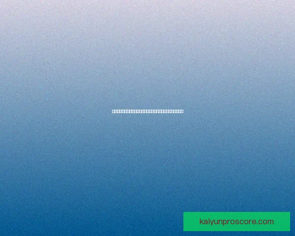 世界杯买球官网最新动态分析及投注指南，助您精准预测赛事走向