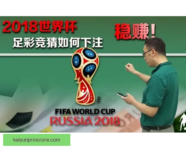 世界杯竞猜注册指南教你轻松参与赢取丰富大奖 世界杯竞猜注册指南教你轻松参与赢取丰富大奖